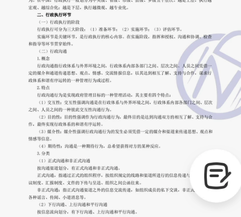 公共基础知识 有专门河北省的公基10，详情...