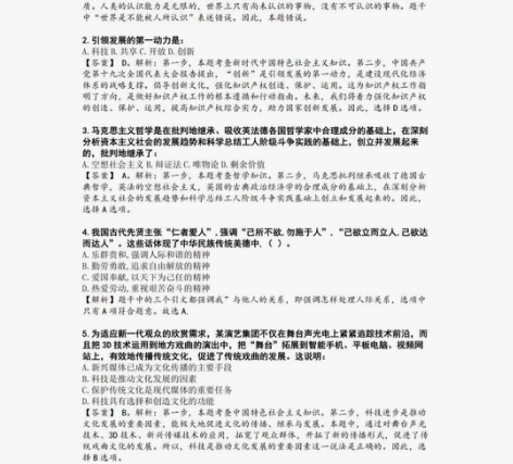 22公共知识   记得私聊客服～ 各省通用...