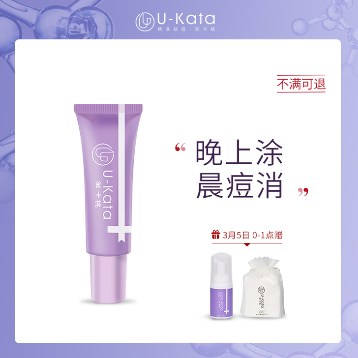 U-Kata/御卡桃 乳液面霜