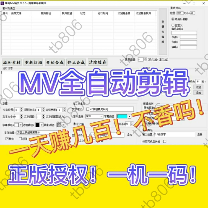 mv软件音乐歌曲mv视频 ai自动剪辑软件...