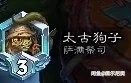 炉石传说代练#火户石传说#lushi#天梯...
