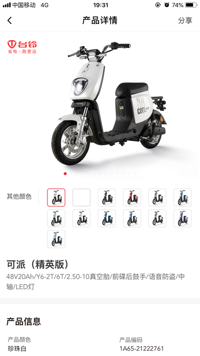 台铃电动车