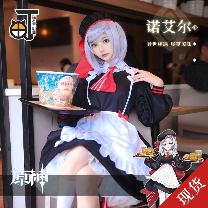 三町目诺艾尔cos（不含假发）：帽子，连衣...