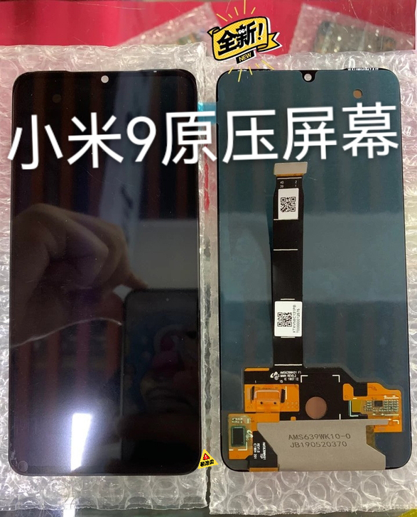 小米9屏幕总成标准版,OLED原ic压排屏...