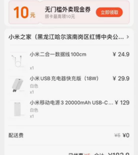 两万毫安的充电宝，购于小米之家，买了不到一...