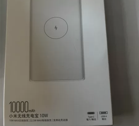 小米无线充电宝 全新,没有开封。 买来139