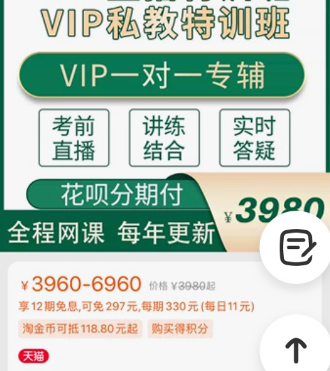 周翰在线的消防工程师VIP直播特训课程，因...