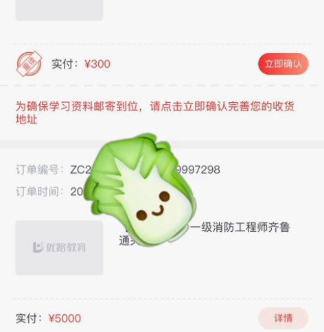 优路教育一级消防工程师课程无时间学习低价出...