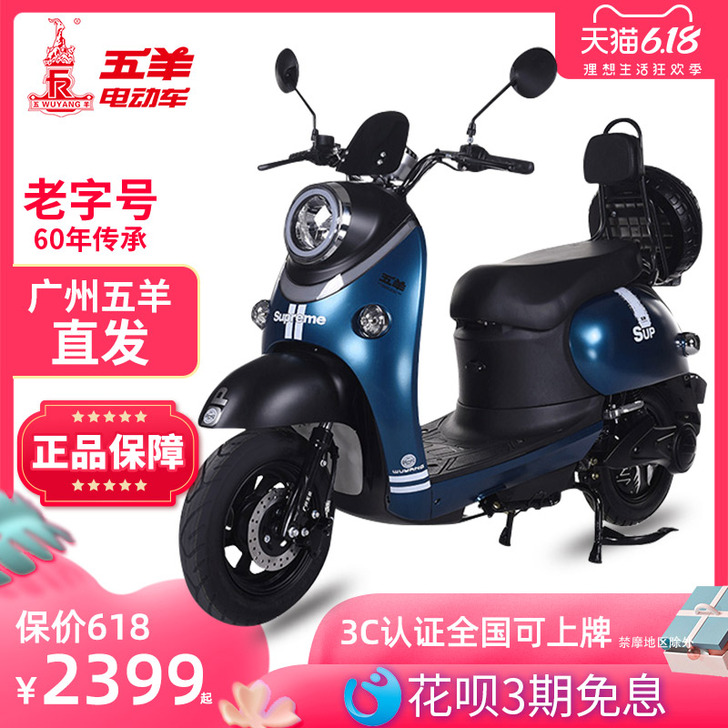 五羊电动车米兰米韵小龟电瓶车电动摩托车60...