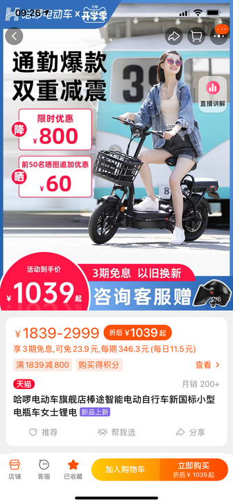 哈啰电动车旗舰店棒途智能电动自行车新国标小...
