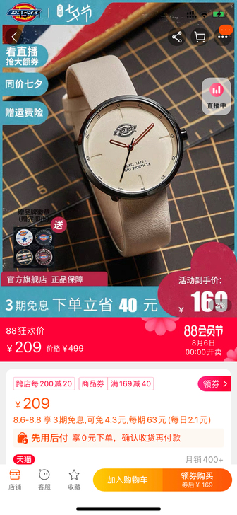 Dickies旗舰店2021新款小众复古夏...
