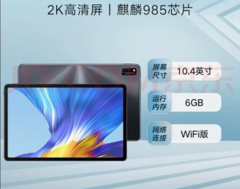 荣耀平板V6 6+128G 全新未拆封 送...