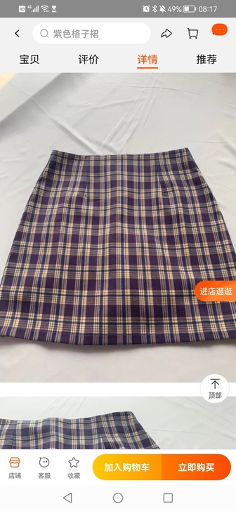 半身裙