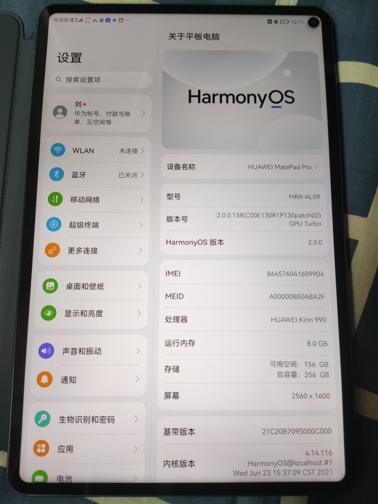 华为mate pad pro8+256灰色...