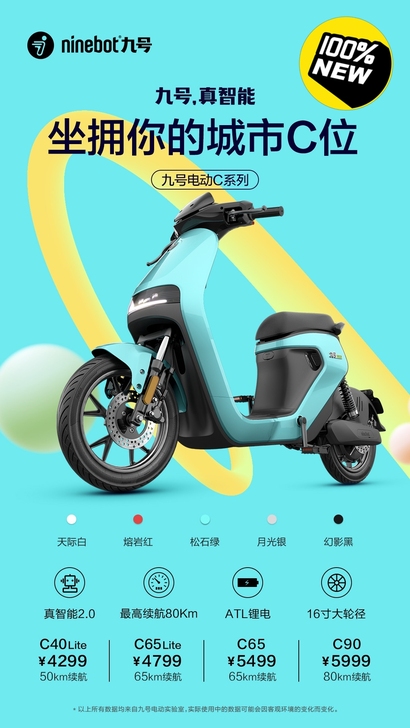 九号新C己到货,喜欢的私聊预订啦