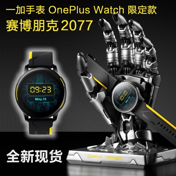 一加赛博朋克全套出售，所有包装配件加上手托...