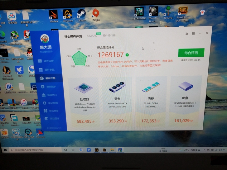 华硕天选2 R7 5800h 3070 2...