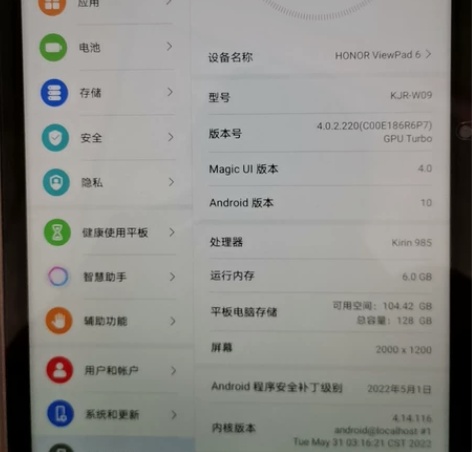 华为 荣耀 v6平板 10.4寸银色 6+...