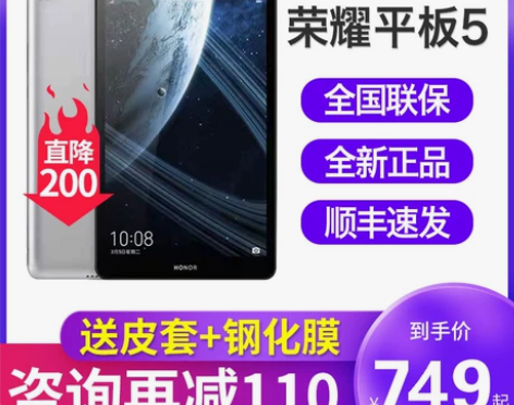 荣耀平板5大屏超高清8英寸,包装都在,一直...