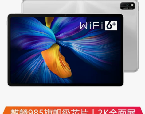 荣耀平板V6 10.4英寸 2020 新款...