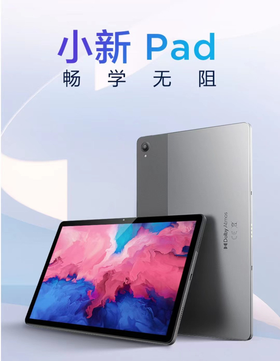 【全新】Lenovo/联想 小新Pad  ...
