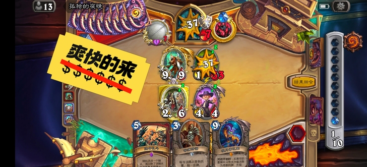 9折收炉石传说488战网点，礼物也行。