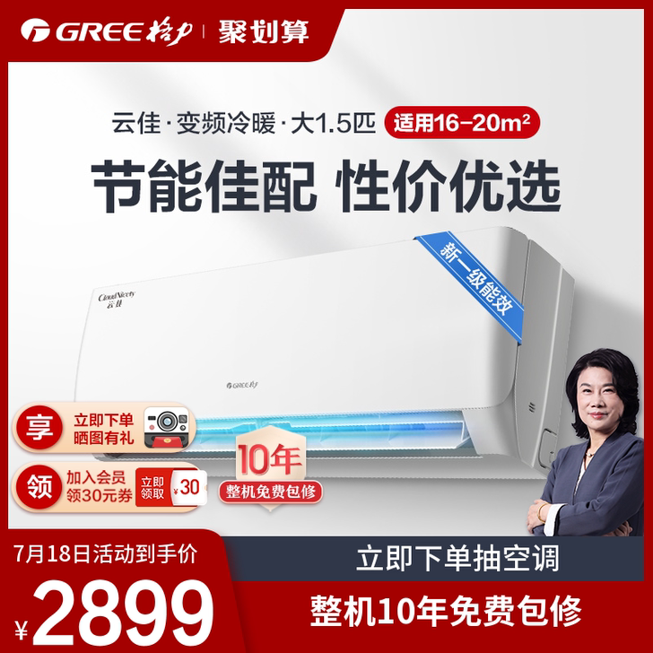 Gree/格力 空调 用了不到两个月,有发...