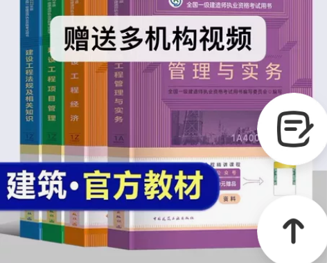 2022年一级建造师教材一建教材五大专业（...