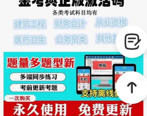 一级造价工程师一级建造师二建消防工程师金考...