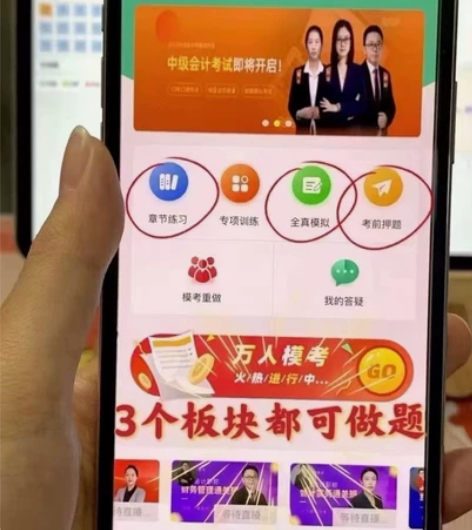 22年科科通题库 中级经济师题库 税务师题...
