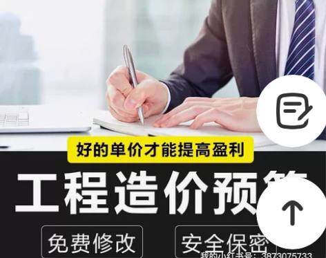 安装工程造价，自主择业军官转行，代做工程造...