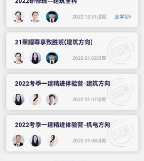 嗨学2022年研修班—建筑全科（一级建造师...
