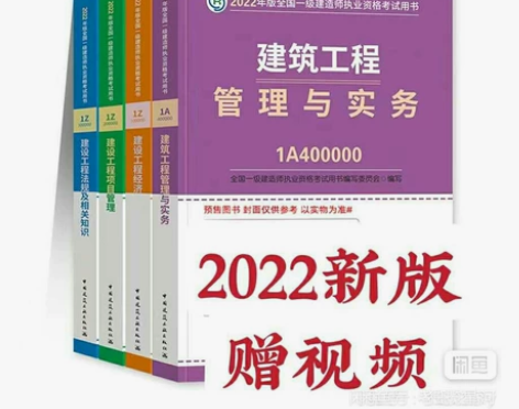 2022一级建造师市政建筑水利机电公路，全...