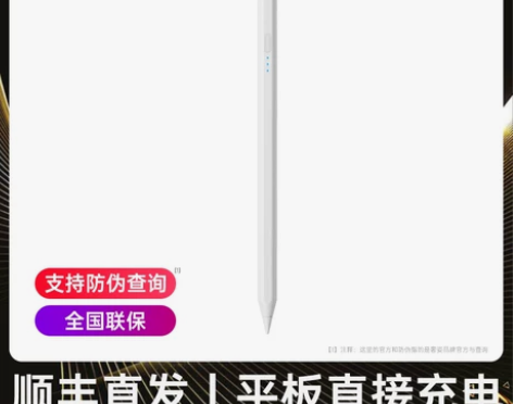 【年货价】联想小新Pad触控笔padpro...