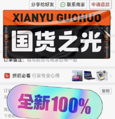 联想小新pad2022 4+64 全新未拆...