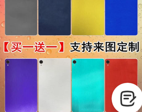 酷比魔方iplay40防刮彩膜平板贴纸
