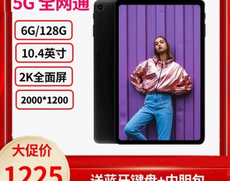 酷比魔方iplay40 5g 10.4英寸...