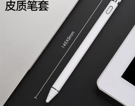 IQS pencil主动式电容笔高精度超细...