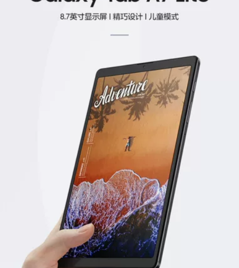 三星平板Tab A7 Lite 8.7英寸...