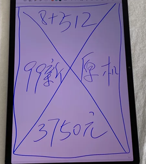 靓机三星平板tabs7+ T970 8+5...
