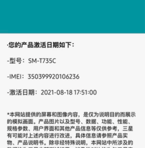 三星tab s7fe 6+128 4g版靓...