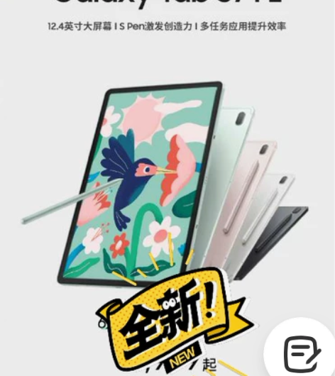 国行 三星Galaxy TAB S7 FE...