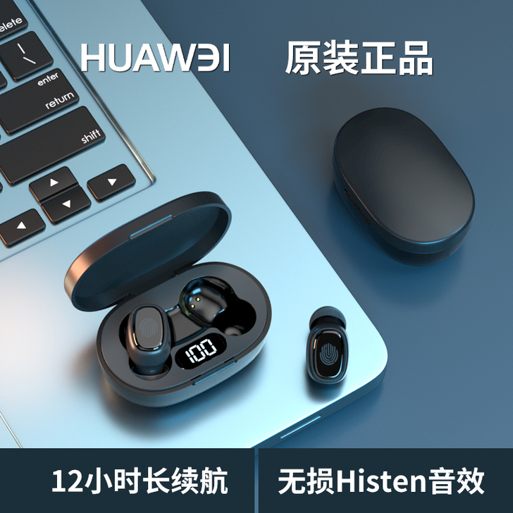 适用于华为无线蓝牙耳机TWS双耳入耳式20...