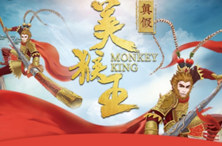 真假美猴王舞台剧啦，原价120，现在