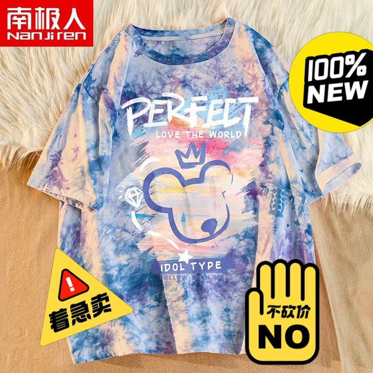 网红情侣t恤男扎染短袖港风ins宽松大码男...
