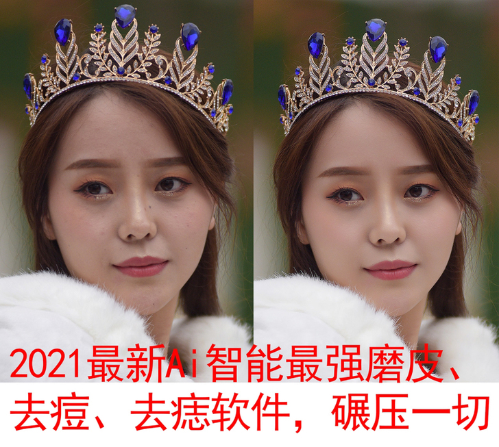 2021最新Ai智能磨皮祛痘祛斑软件,自动...