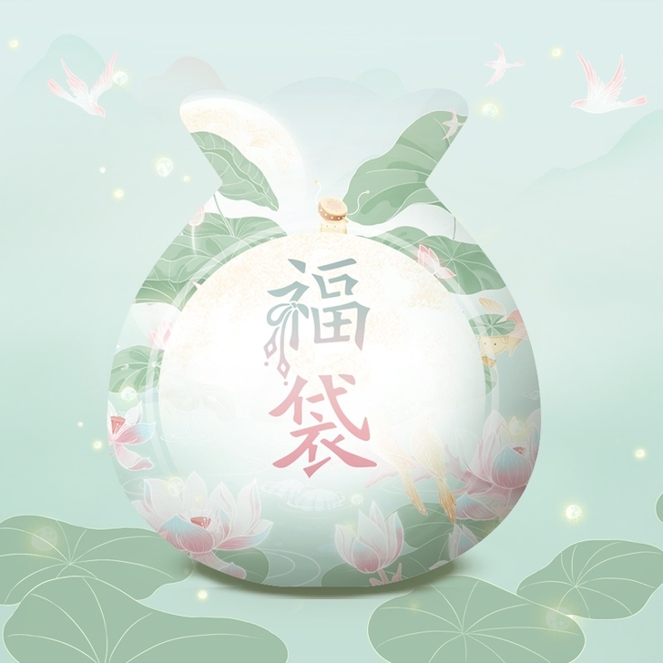 十三余618买的福袋，龙灯夜宴小全套和酸梅...