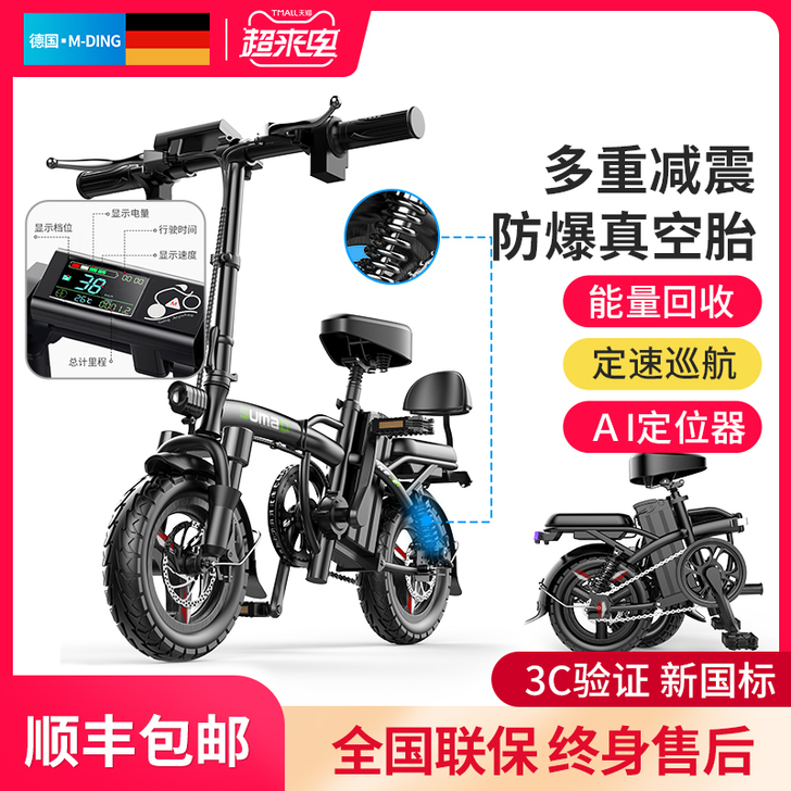 名顶 电动自行车，可以到渝中去来问警察叔叔...