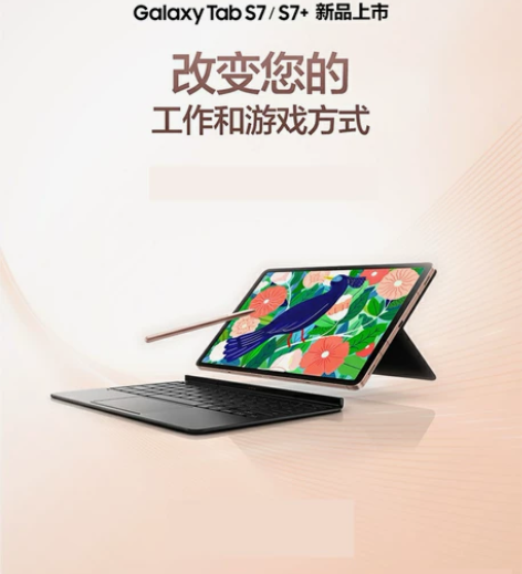 国行三星tab s7 T870 256G套...