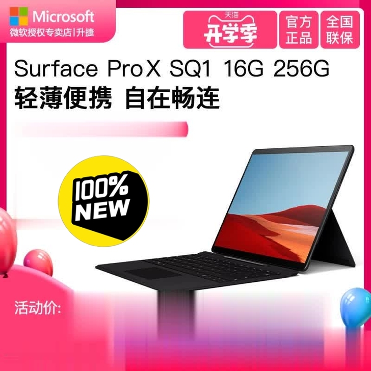 Microsoft/微软 Surface ...